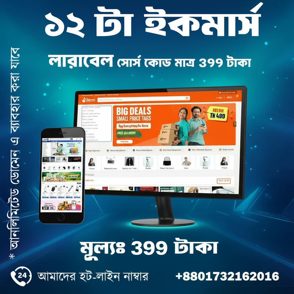 Laravel E-commerce Website 10 Script